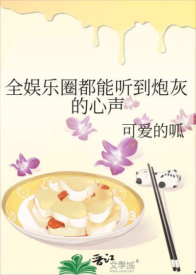 娱乐圈吃瓜小说动画,瓜田里的明星秘闻