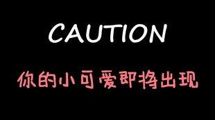 娱乐吃瓜酱友情