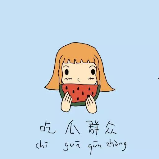 吃瓜群众简笔画,趣味横生的日常生活剪影