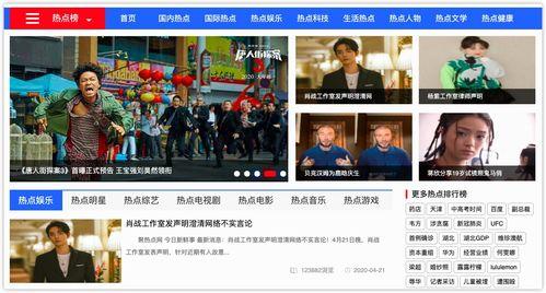 娱乐吃瓜直播页面